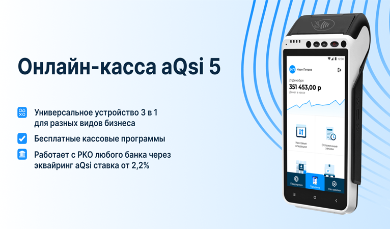 aQsi 5 aQsi 5